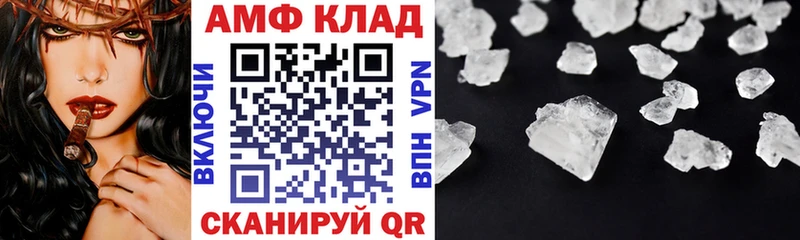 Купить где  Вятские Поляны  АМФЕТАМИН Розовый 