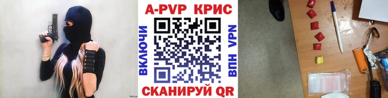 Купить  Вятские Поляны  Alpha-PVP крисы CK 