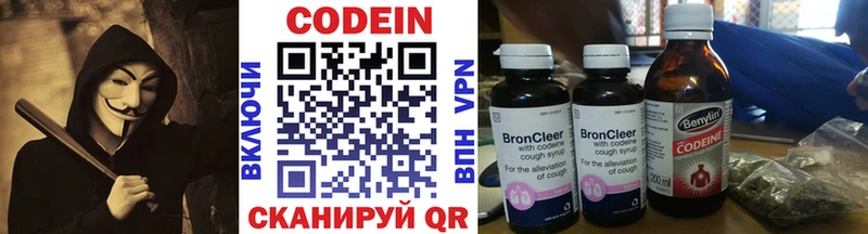 Кодеиновый сироп Lean напиток Lean (лин)  Купить где  Вятские Поляны 