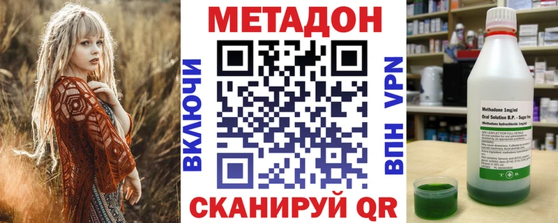 Метадон кристалл  Купить  Вятские Поляны 